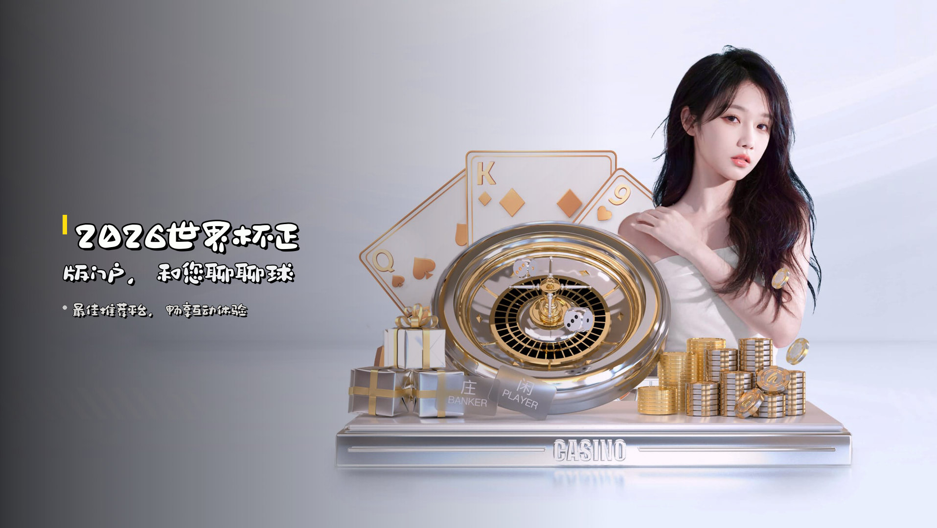 2026世界杯正版门户，<strong>和您聊聊球</strong>